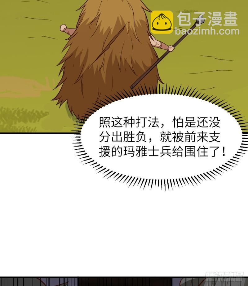 🍘我和妹子们的荒岛余生 182 坏哥哥 第28页