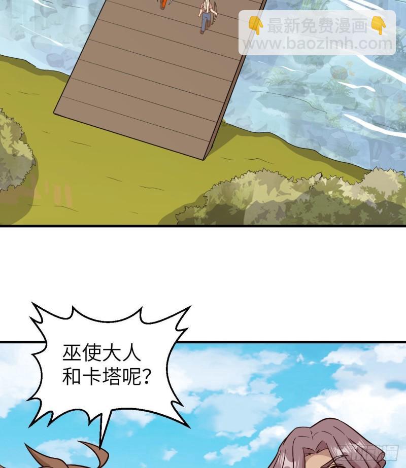 🍘我和妹子们的荒岛余生 182 坏哥哥 第3页