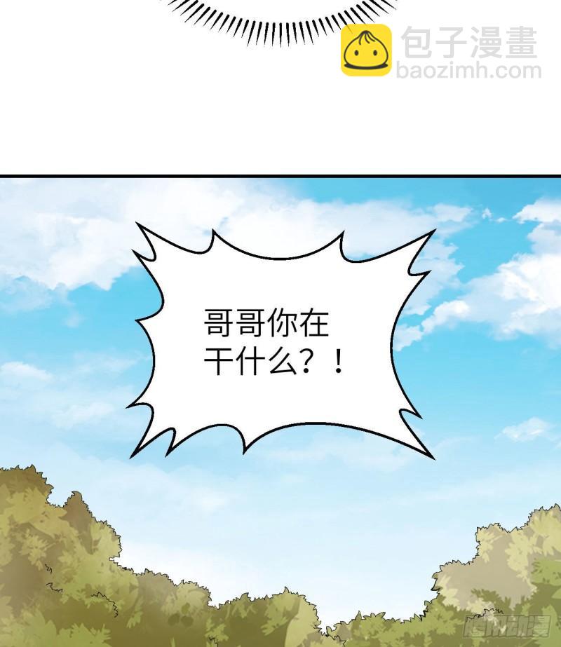 🍘我和妹子们的荒岛余生 182 坏哥哥 第30页