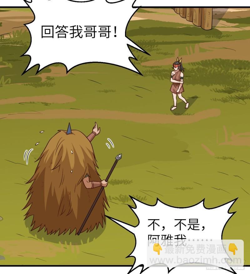 🍘我和妹子们的荒岛余生 182 坏哥哥 第36页