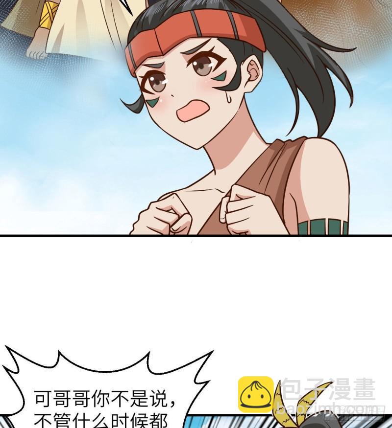🍘我和妹子们的荒岛余生 182 坏哥哥 第38页