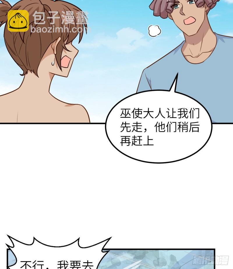 🍘我和妹子们的荒岛余生 182 坏哥哥 第4页