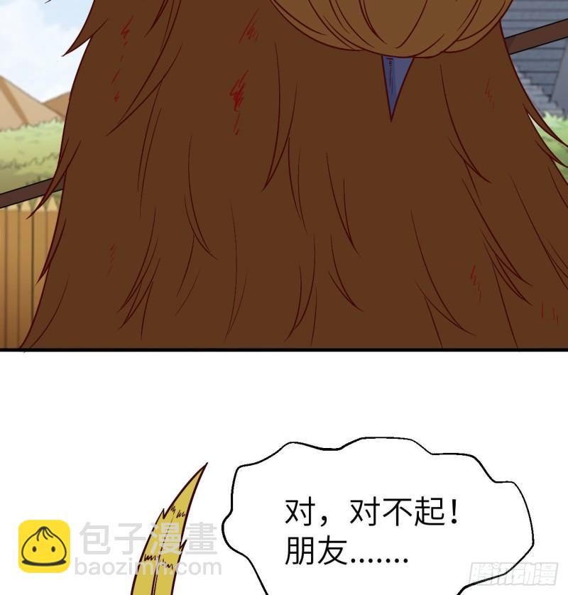 🍘我和妹子们的荒岛余生 182 坏哥哥 第48页