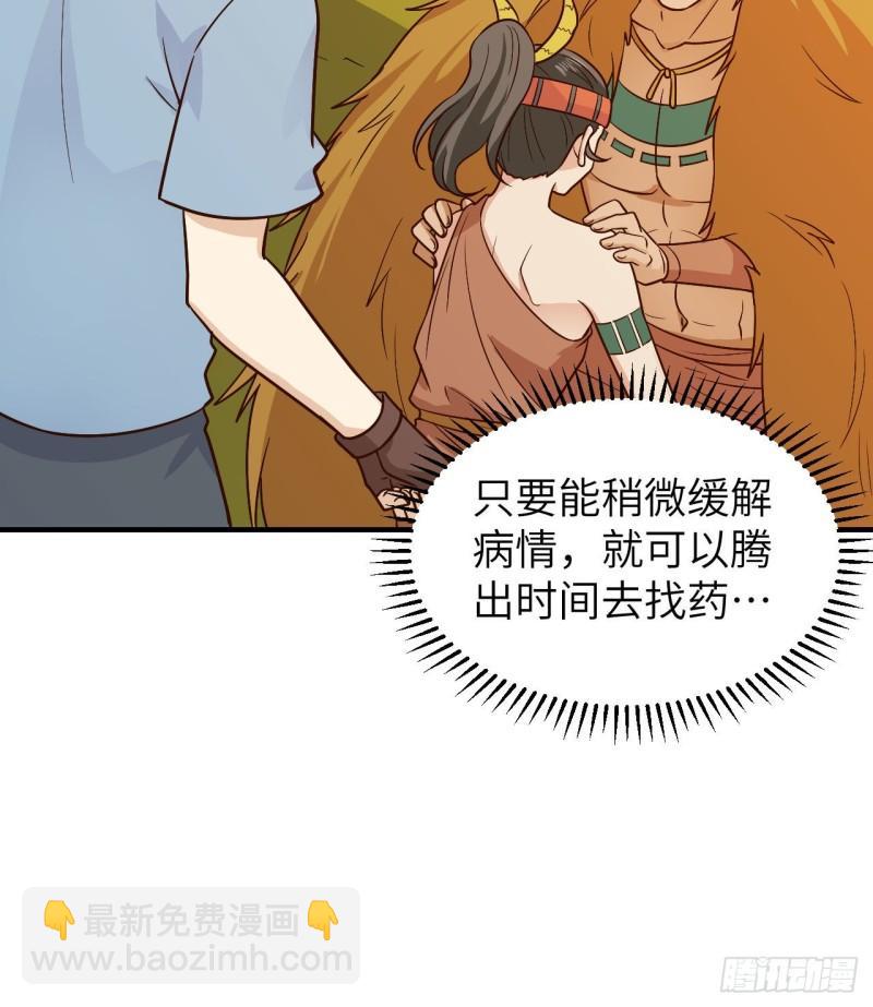 🍘我和妹子们的荒岛余生 184 解决之法 第12页
