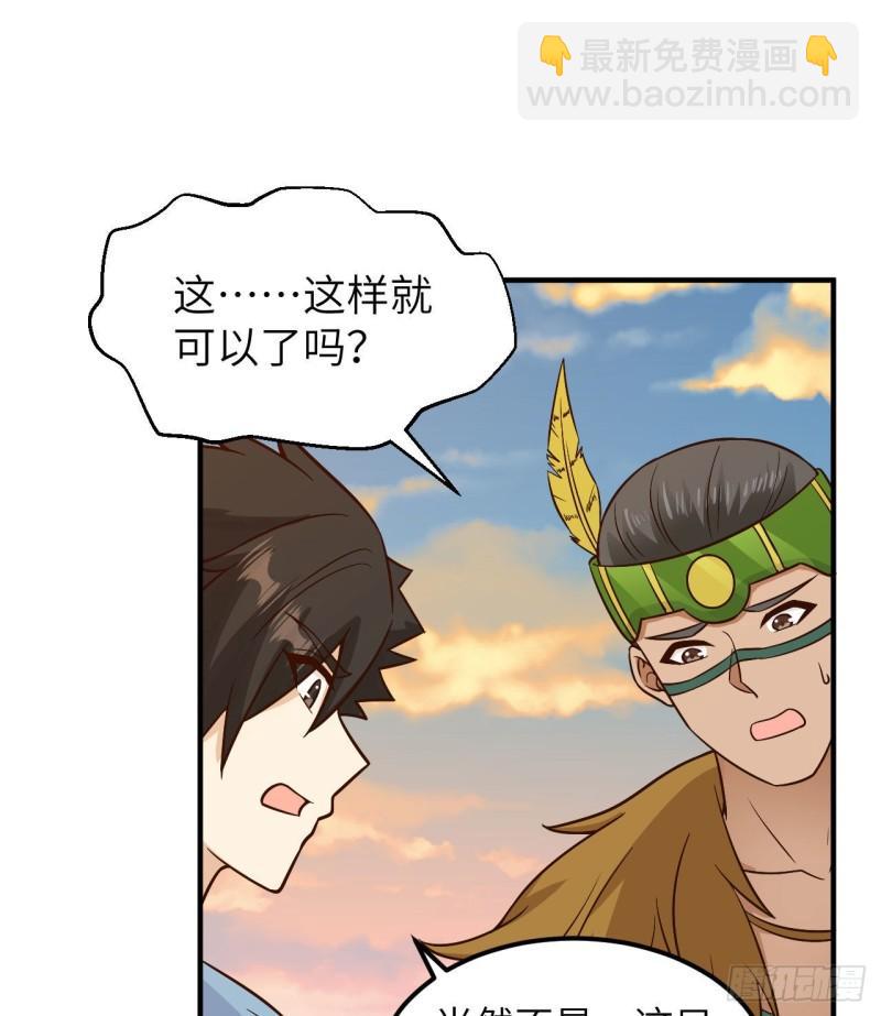 🍘我和妹子们的荒岛余生 184 解决之法 第17页