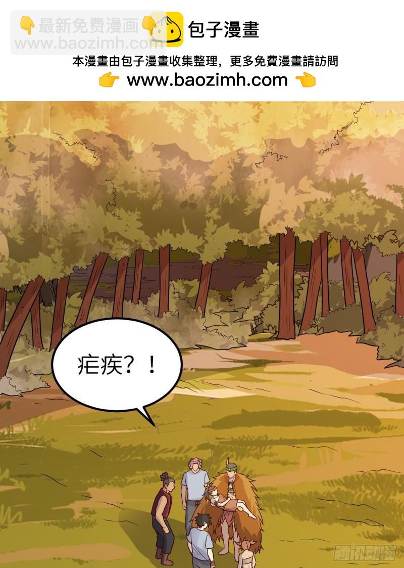 🍘我和妹子们的荒岛余生 184 解决之法 第2页