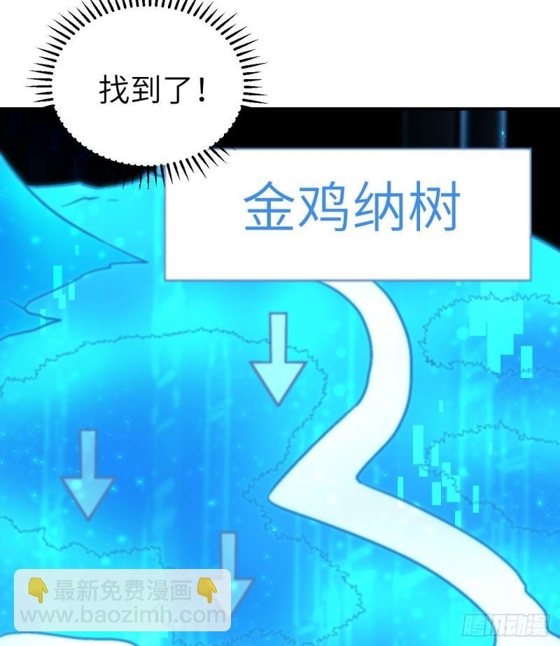 🍘我和妹子们的荒岛余生 184 解决之法 第23页