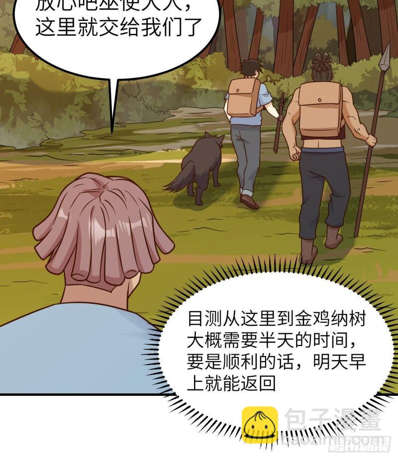 🍘我和妹子们的荒岛余生 184 解决之法 第26页