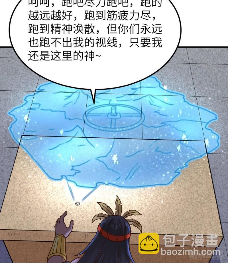 🍘我和妹子们的荒岛余生 184 解决之法 第29页