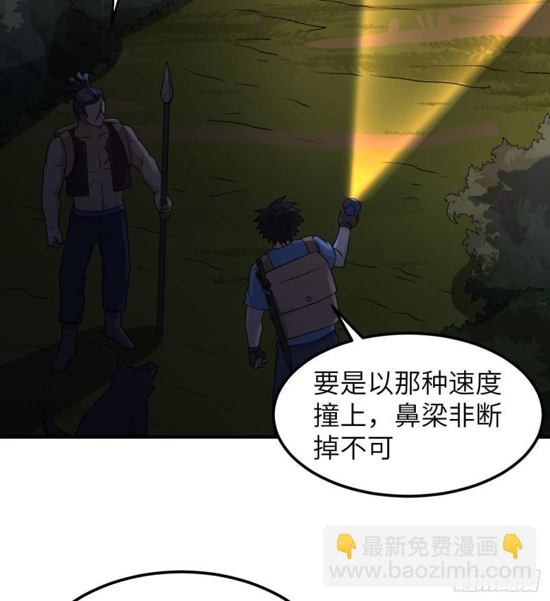 🍘我和妹子们的荒岛余生 184 解决之法 第36页