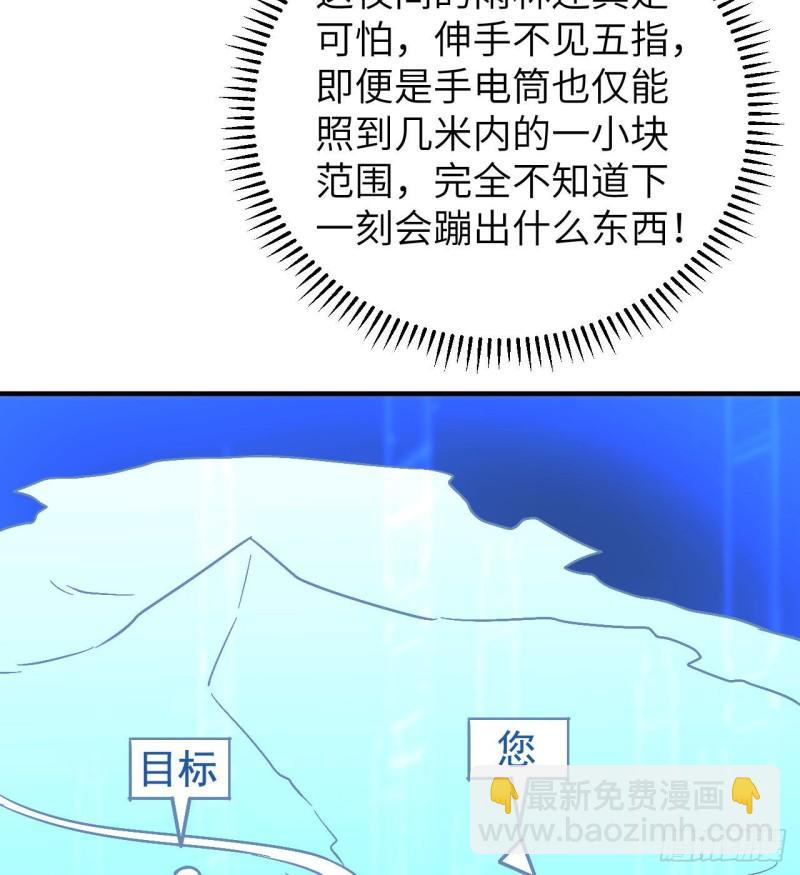 🍘我和妹子们的荒岛余生 184 解决之法 第38页
