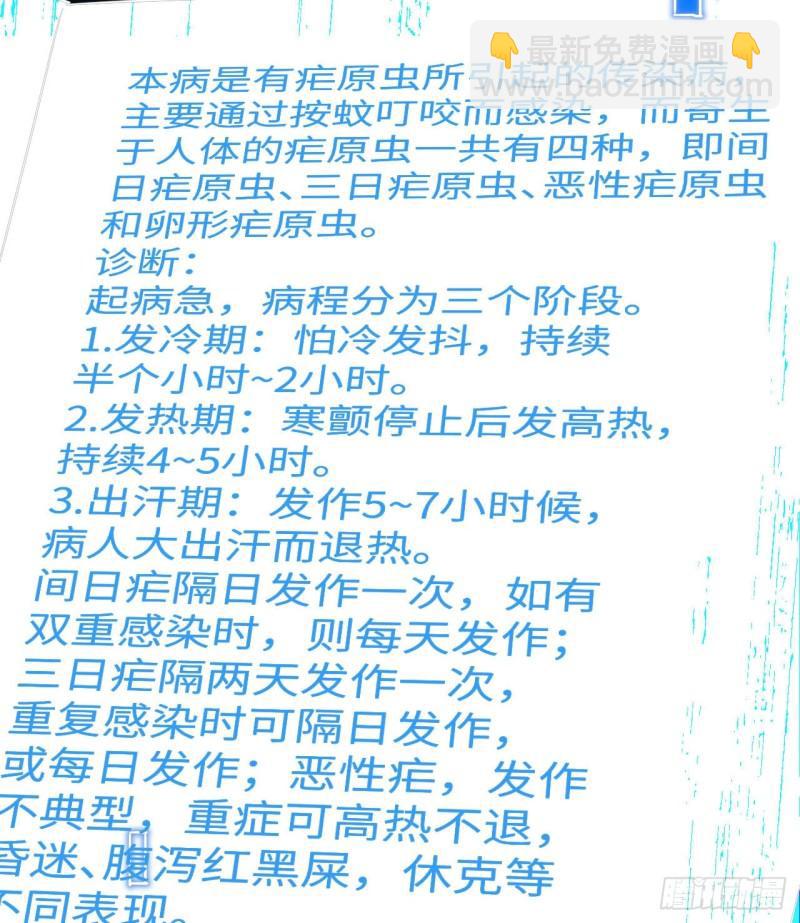 🍘我和妹子们的荒岛余生 184 解决之法 第7页