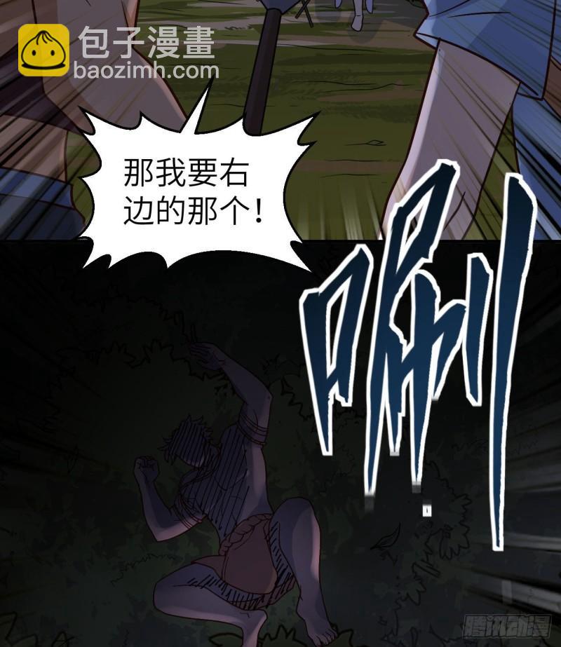 🍘我和妹子们的荒岛余生 186 戒指里的声音 第18页