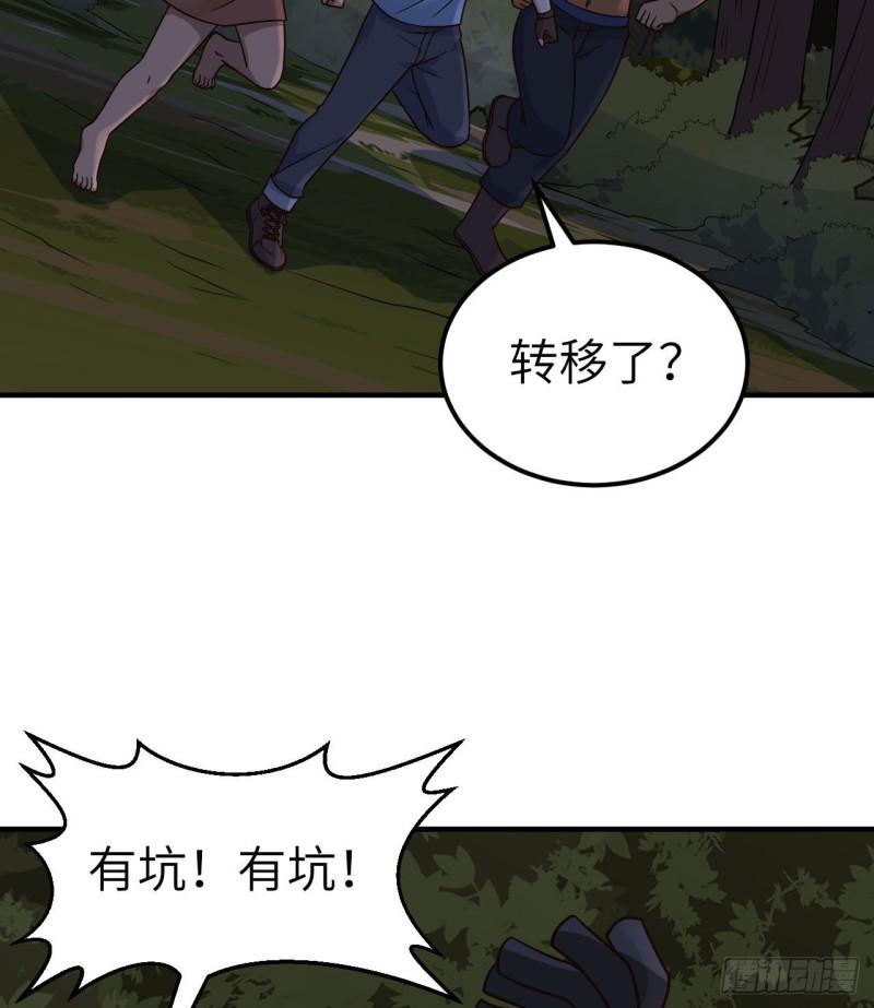 🍘我和妹子们的荒岛余生 186 戒指里的声音 第29页