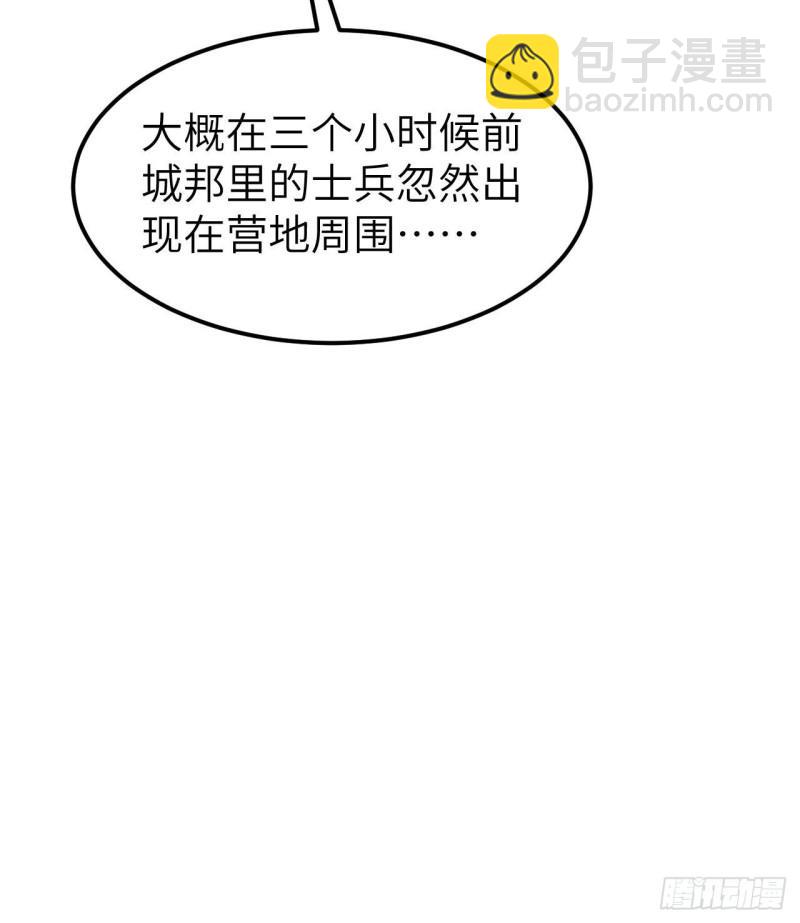 🍘我和妹子们的荒岛余生 186 戒指里的声音 第31页