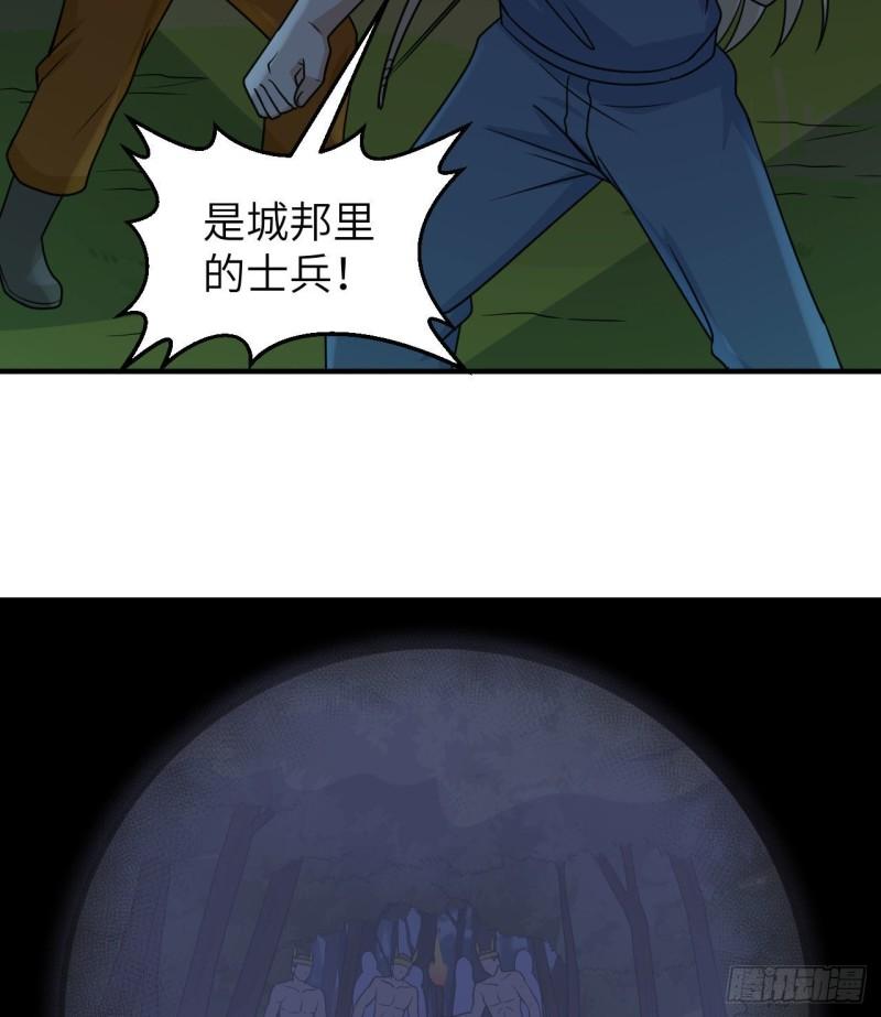 🍘我和妹子们的荒岛余生 186 戒指里的声音 第33页