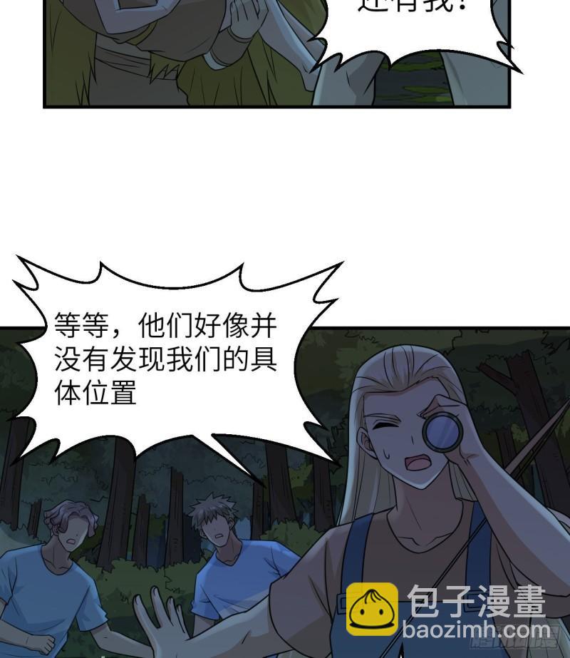 🍘我和妹子们的荒岛余生 186 戒指里的声音 第37页