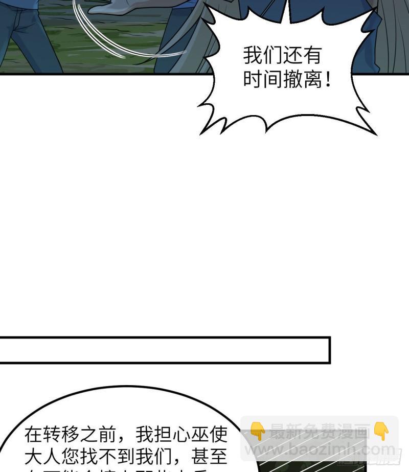 🍘我和妹子们的荒岛余生 186 戒指里的声音 第38页