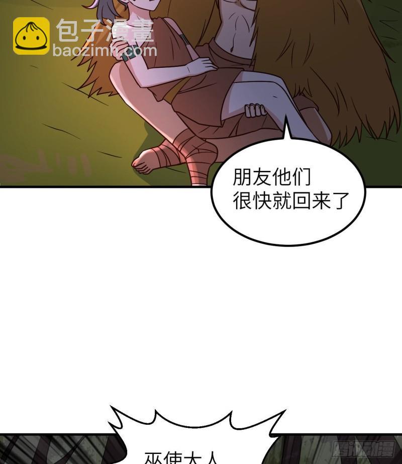 🍘我和妹子们的荒岛余生 186 戒指里的声音 第4页
