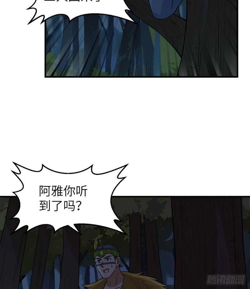 🍘我和妹子们的荒岛余生 186 戒指里的声音 第42页