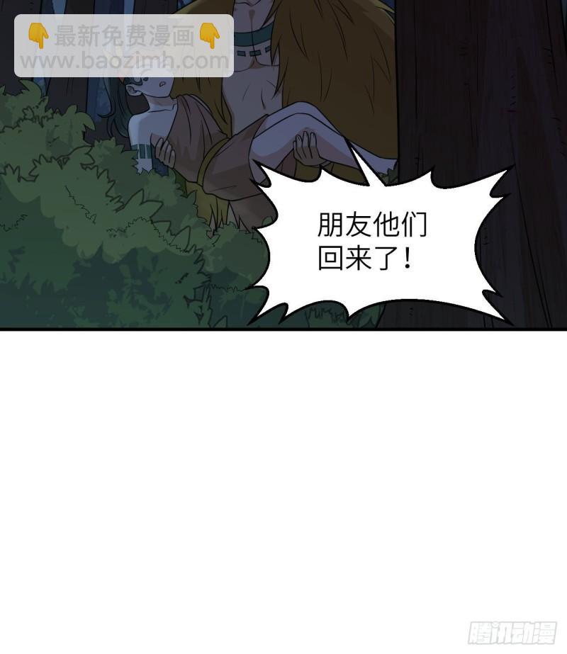 🍘我和妹子们的荒岛余生 186 戒指里的声音 第43页