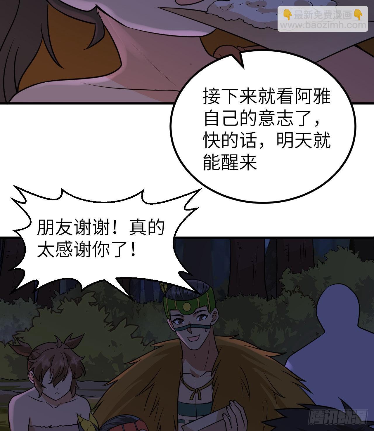 🍘我和妹子们的荒岛余生 186 戒指里的声音 第45页