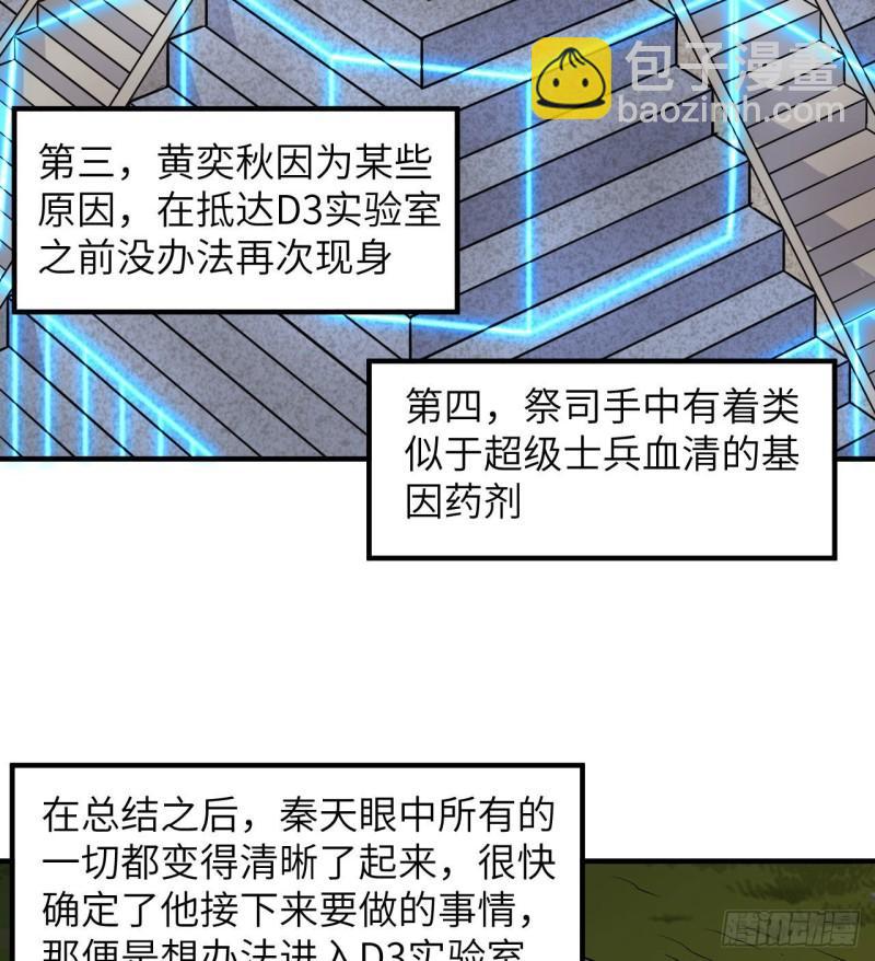 🍘我和妹子们的荒岛余生 188 凶猛食人鱼 第10页