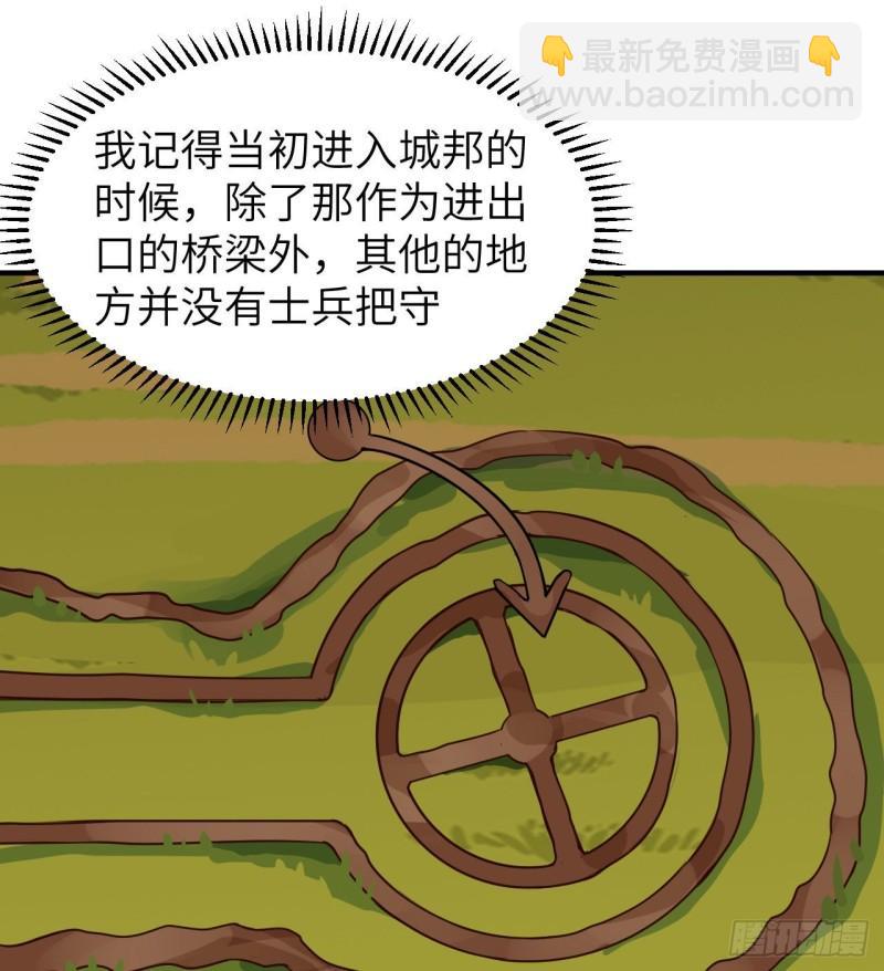 🍘我和妹子们的荒岛余生 188 凶猛食人鱼 第14页