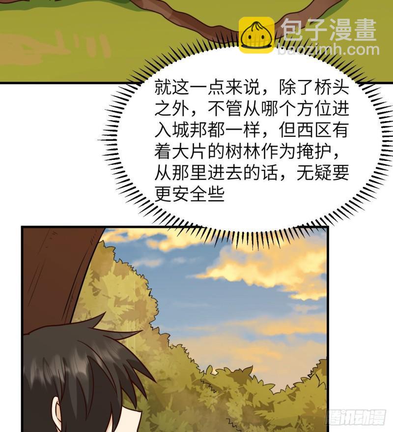 🍘我和妹子们的荒岛余生 188 凶猛食人鱼 第15页