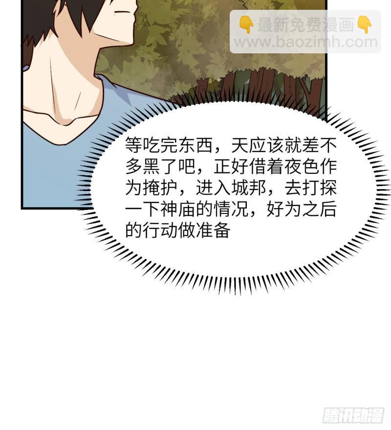 🍘我和妹子们的荒岛余生 188 凶猛食人鱼 第16页