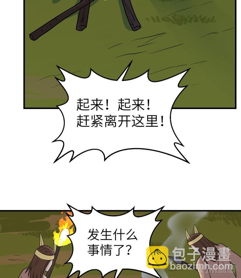 🍘我和妹子们的荒岛余生 188 凶猛食人鱼 第18页