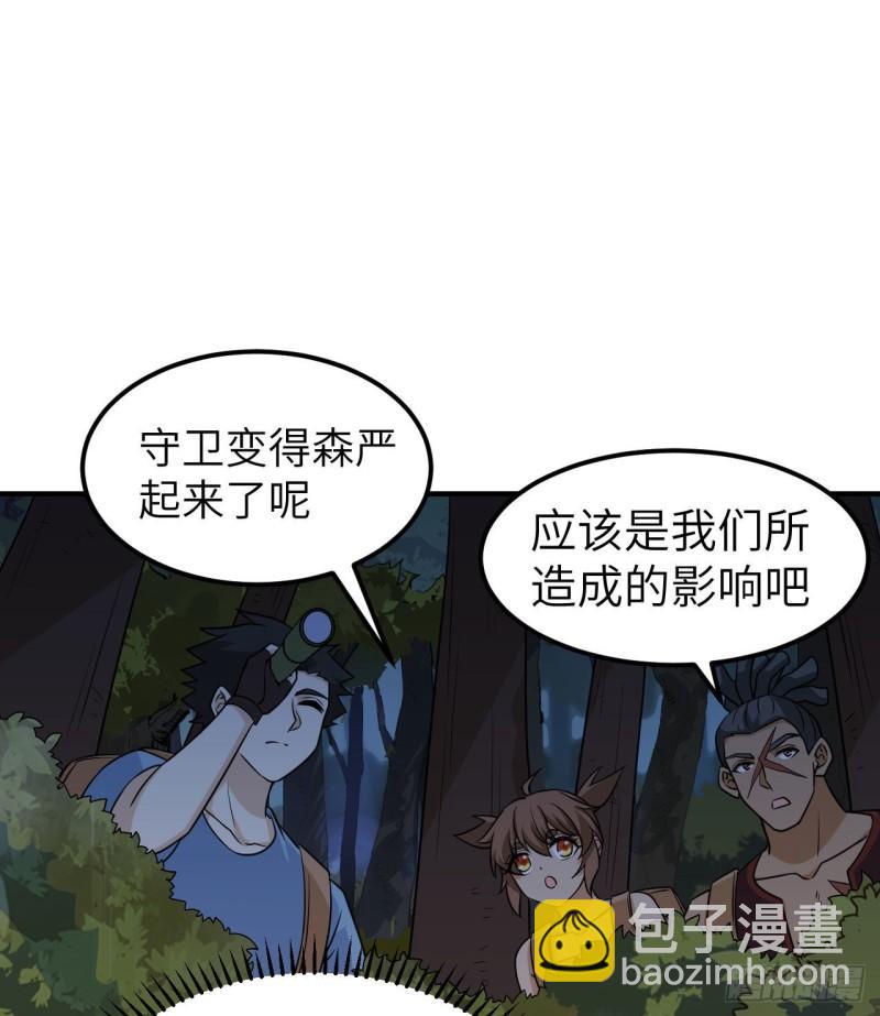 🍘我和妹子们的荒岛余生 188 凶猛食人鱼 第20页
