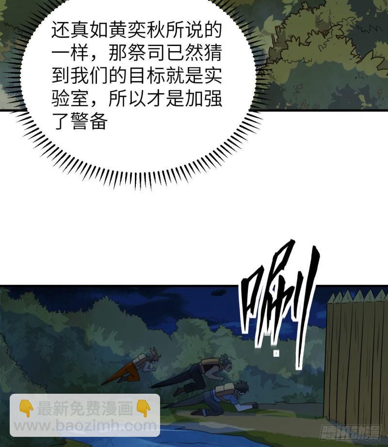 🍘我和妹子们的荒岛余生 188 凶猛食人鱼 第21页