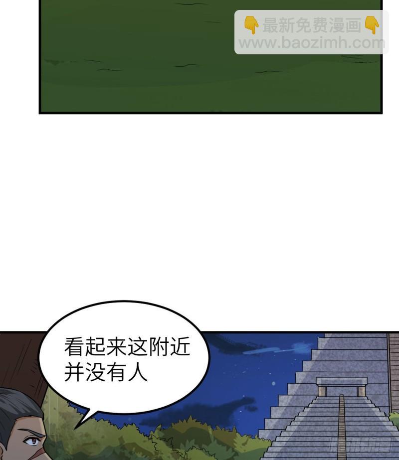 🍘我和妹子们的荒岛余生 188 凶猛食人鱼 第24页