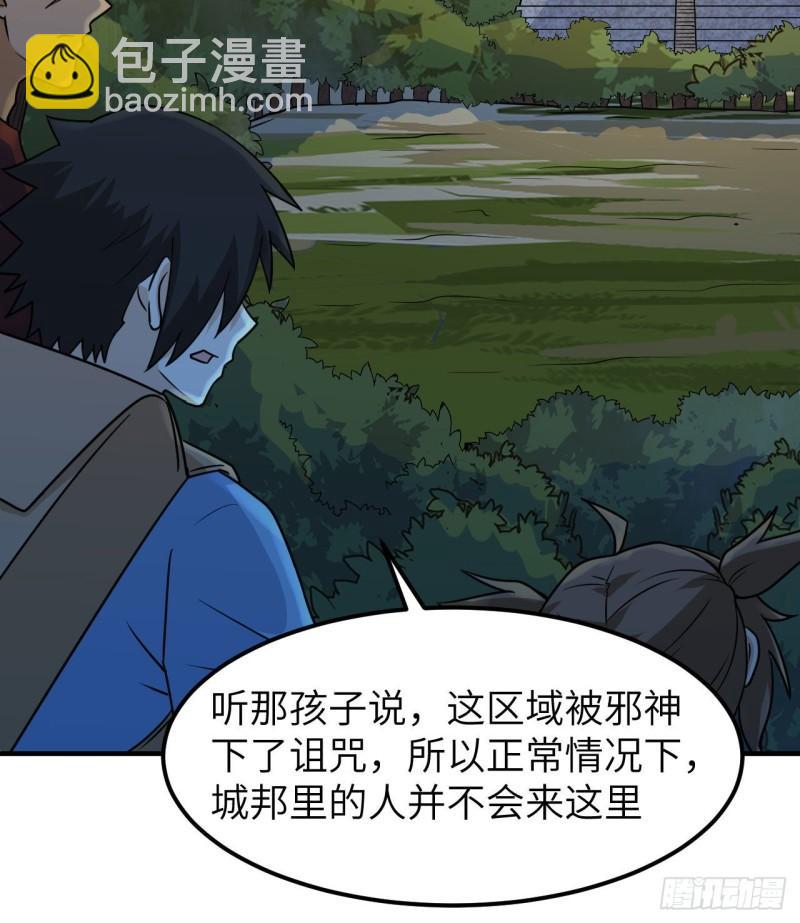 🍘我和妹子们的荒岛余生 188 凶猛食人鱼 第25页