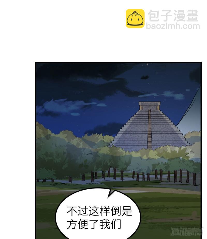 🍘我和妹子们的荒岛余生 188 凶猛食人鱼 第26页