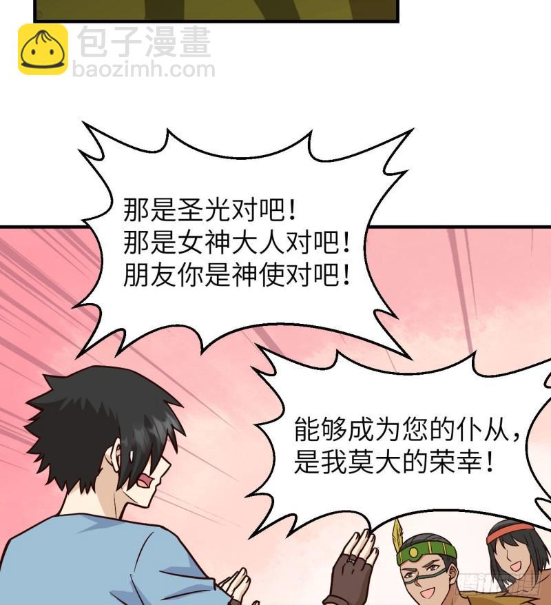 🍘我和妹子们的荒岛余生 188 凶猛食人鱼 第3页