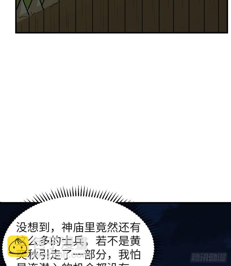 🍘我和妹子们的荒岛余生 188 凶猛食人鱼 第35页