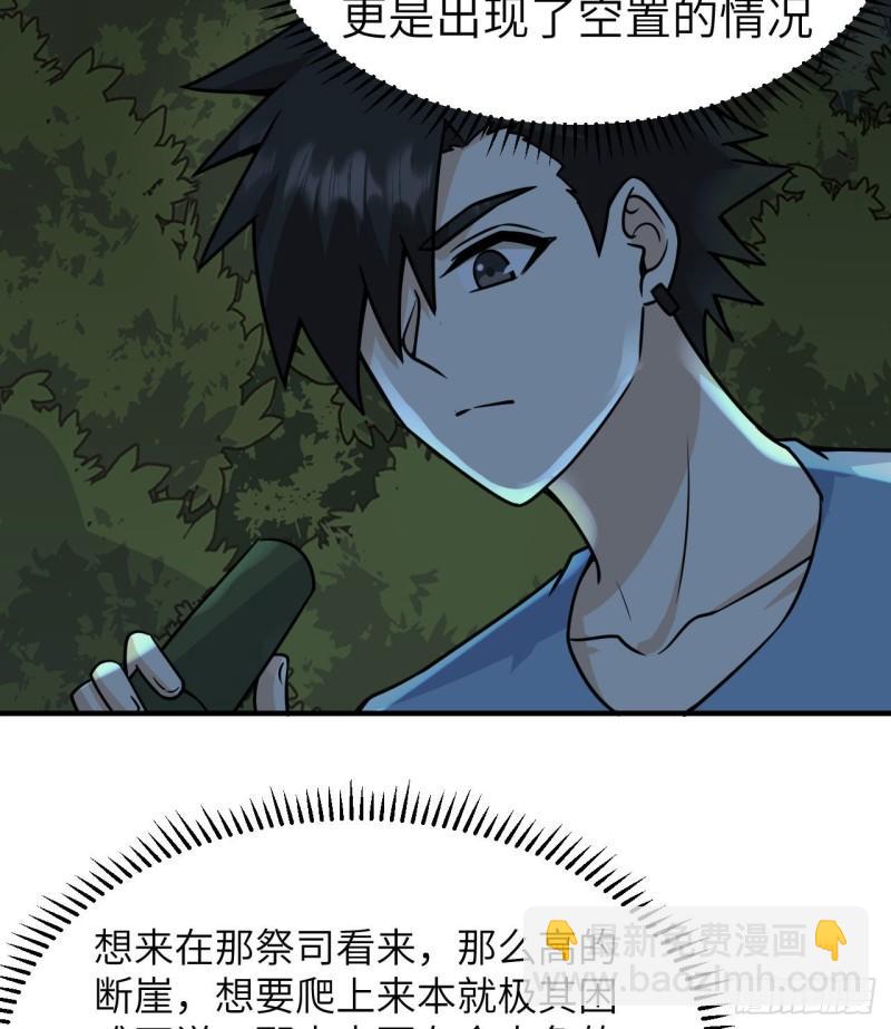 🍘我和妹子们的荒岛余生 188 凶猛食人鱼 第38页