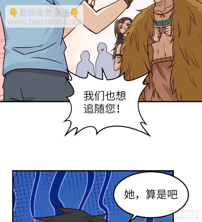 🍘我和妹子们的荒岛余生 188 凶猛食人鱼 第4页
