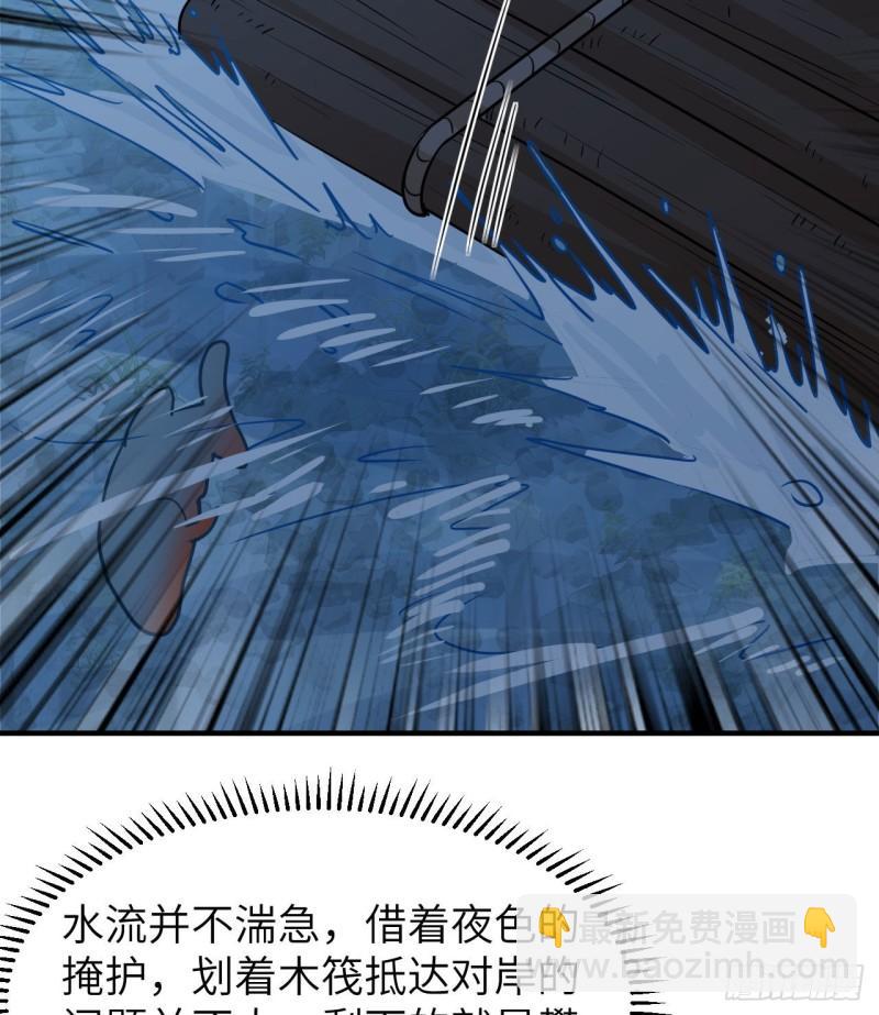 🍘我和妹子们的荒岛余生 188 凶猛食人鱼 第44页
