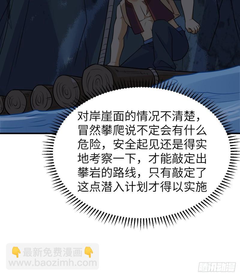 🍘我和妹子们的荒岛余生 188 凶猛食人鱼 第46页