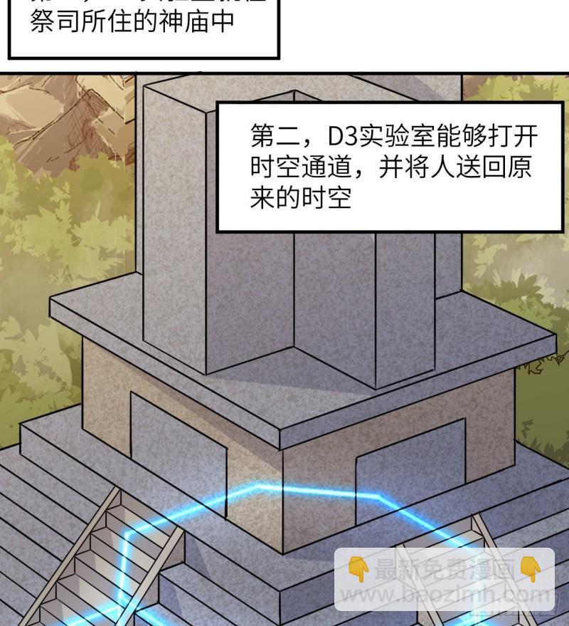 🍘我和妹子们的荒岛余生 188 凶猛食人鱼 第9页