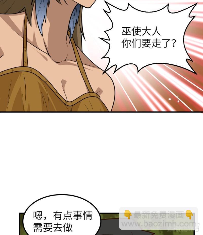 🍘我和妹子们的荒岛余生 190 电鳗VS食人鱼 第23页