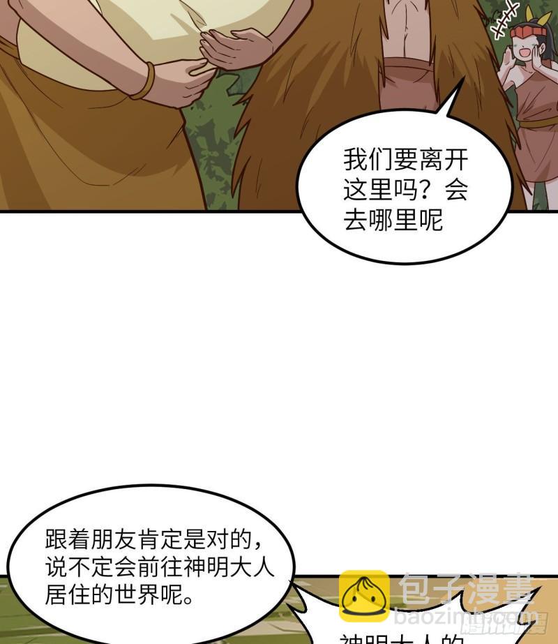 🍘我和妹子们的荒岛余生 190 电鳗VS食人鱼 第26页