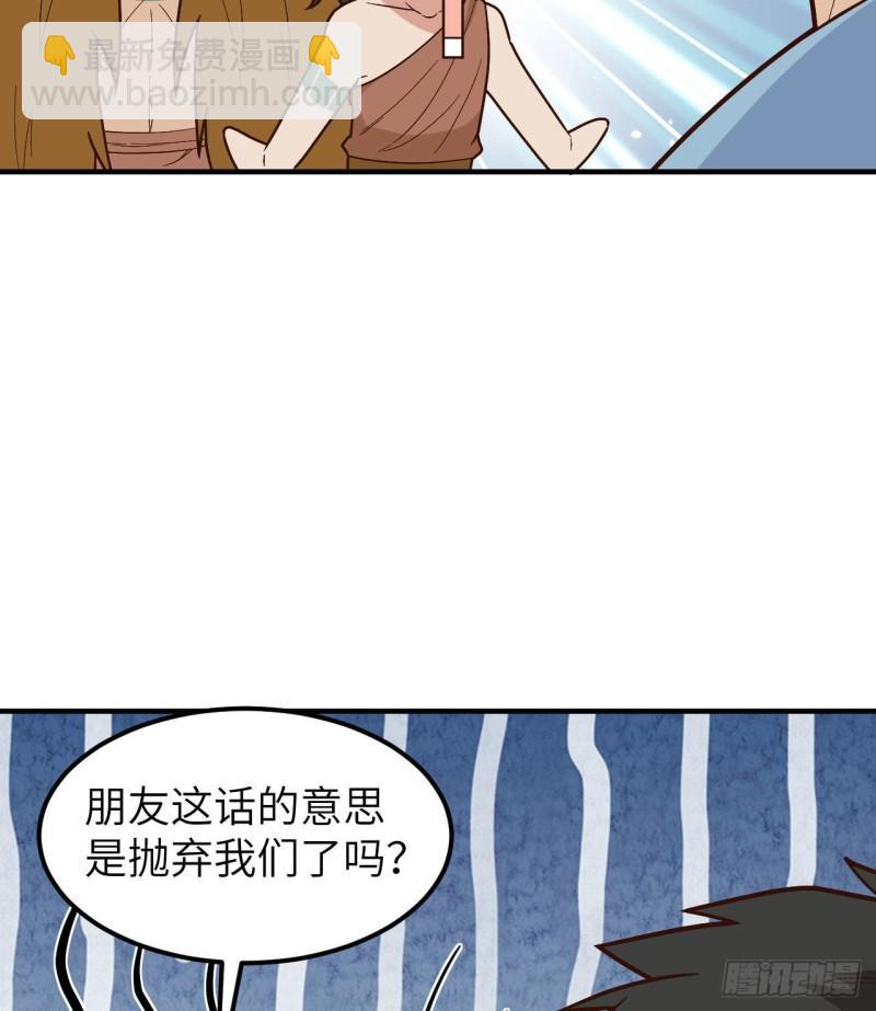 🍘我和妹子们的荒岛余生 190 电鳗VS食人鱼 第29页