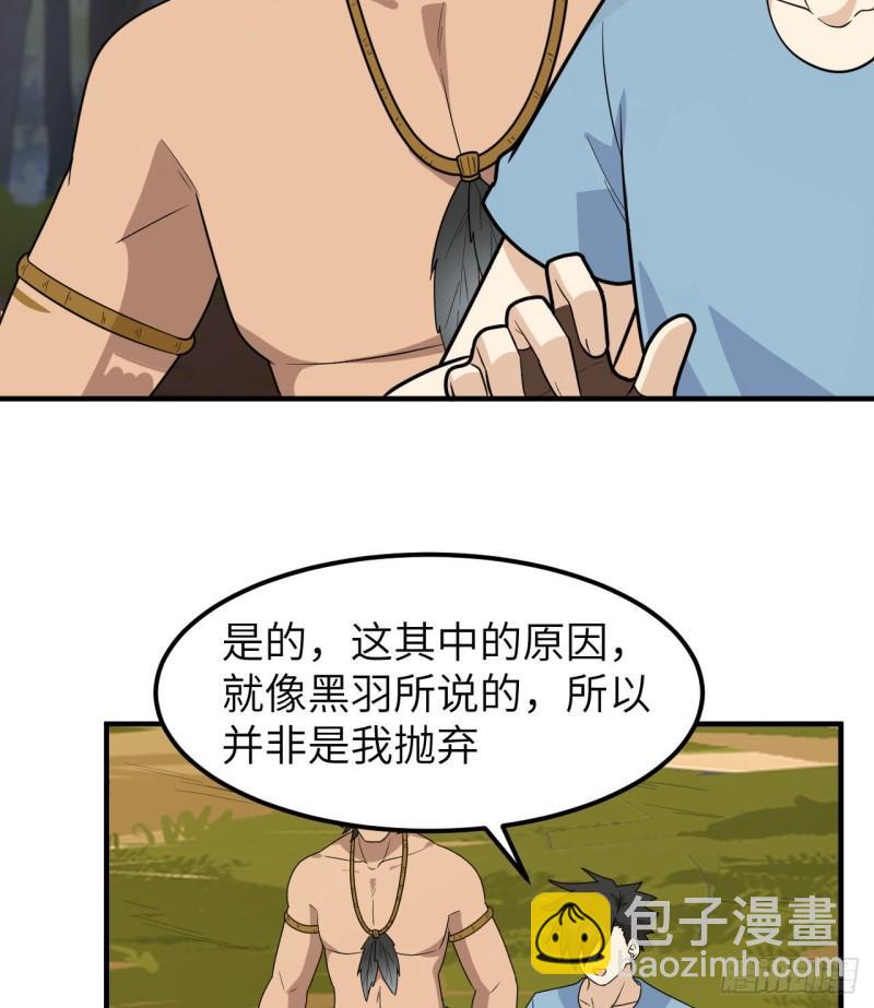 🍘我和妹子们的荒岛余生 190 电鳗VS食人鱼 第33页