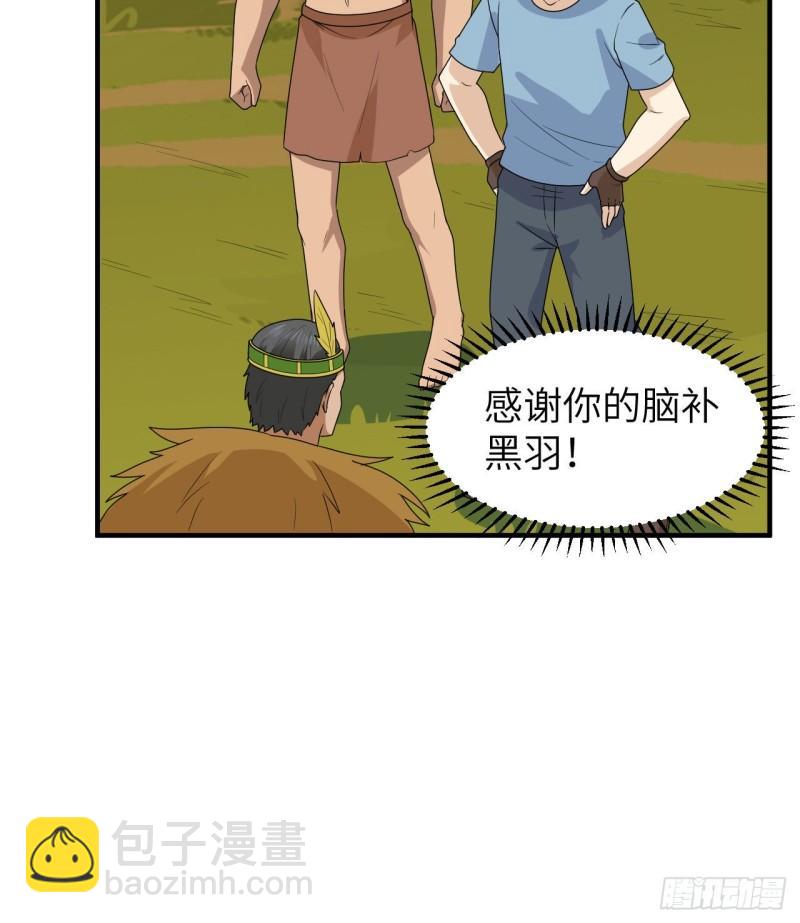 🍘我和妹子们的荒岛余生 190 电鳗VS食人鱼 第34页