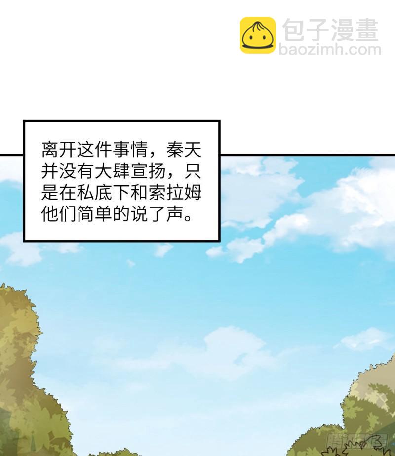 🍘我和妹子们的荒岛余生 190 电鳗VS食人鱼 第35页