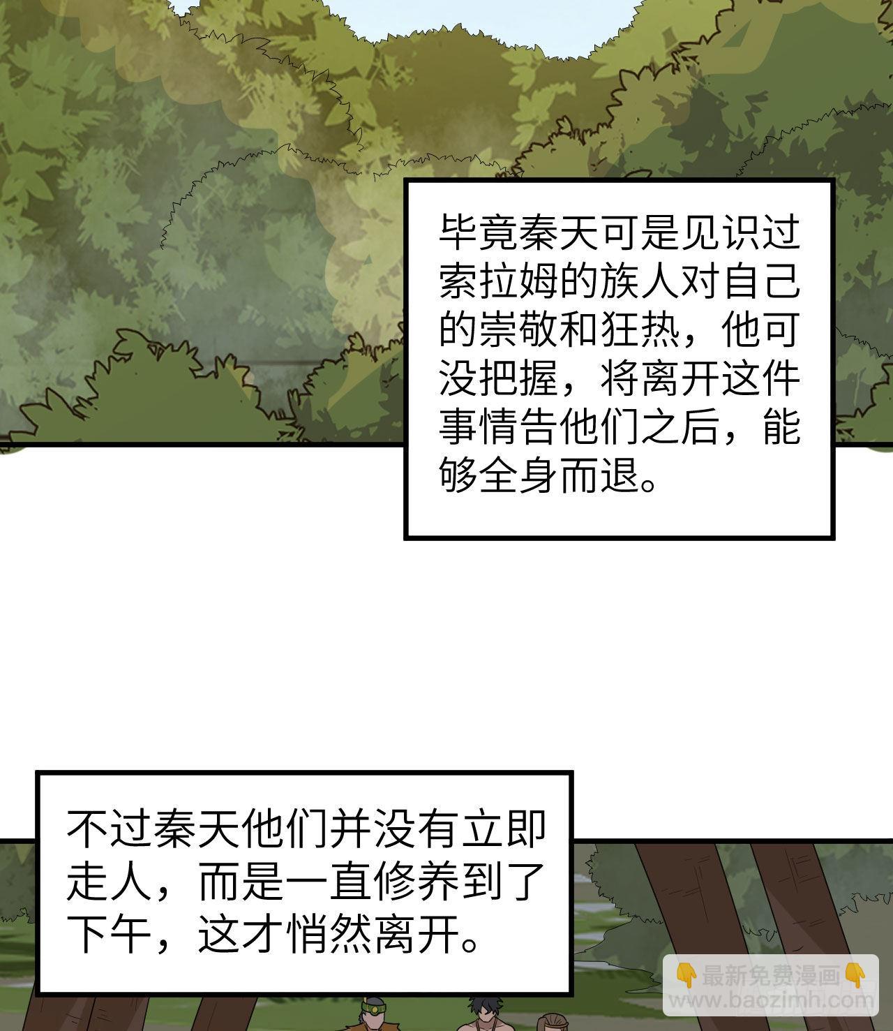 🍘我和妹子们的荒岛余生 190 电鳗VS食人鱼 第36页